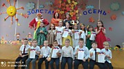 В студии творческого развития "Малышок" прошел тематический концерт "Сказочная осень" в 6 группах